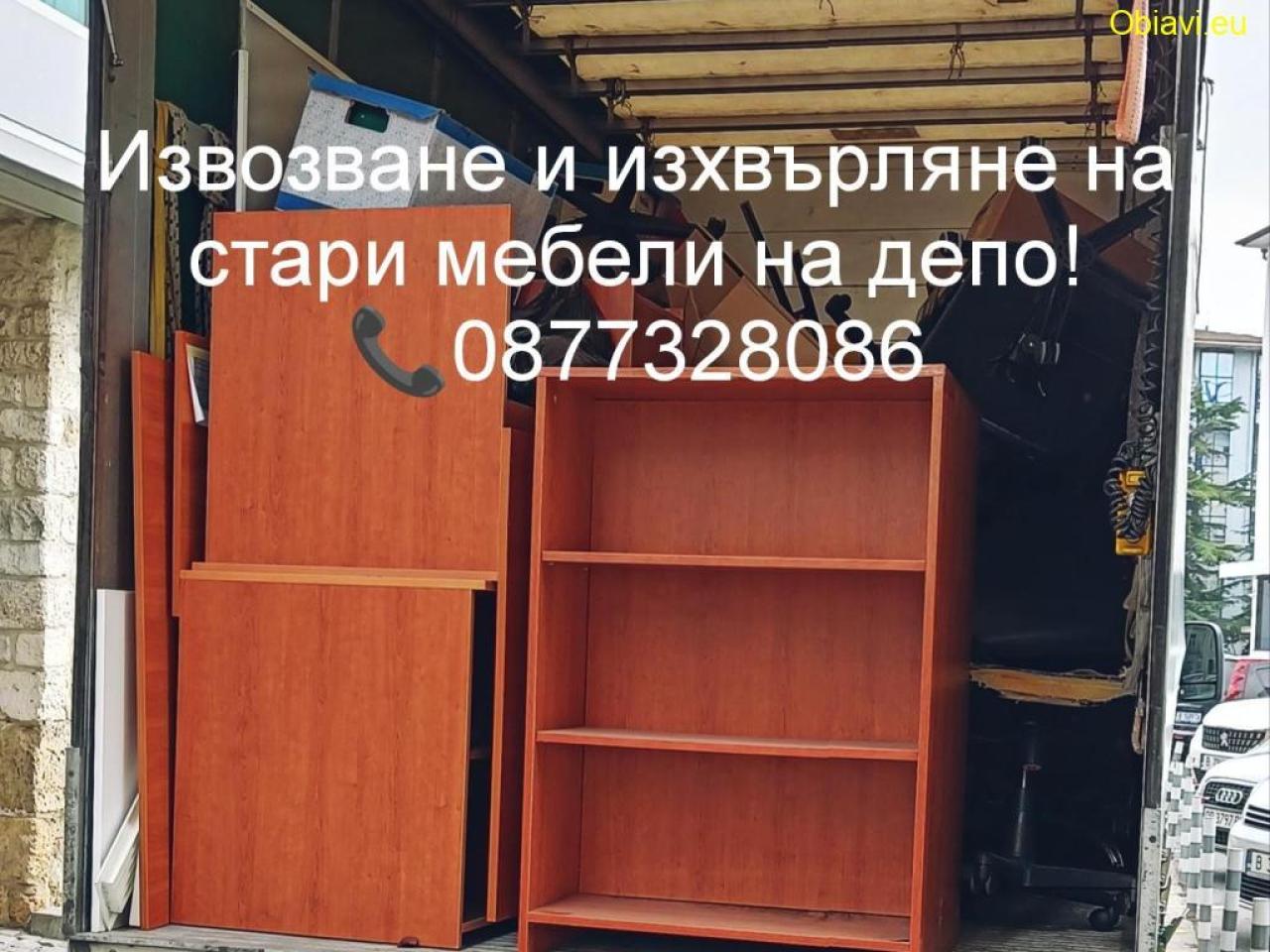 Tранспортни и хамалски услуги Tранспортни и хамалски услуги