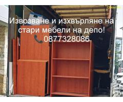 Tранспортни и хамалски услуги