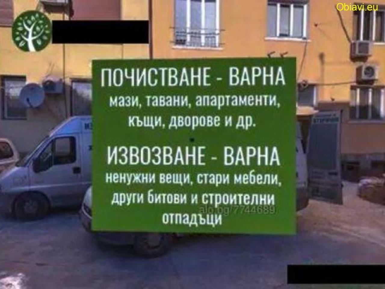 Хамалски услуги - ТРАНСПОРТ - 0893831515