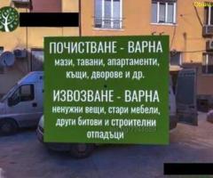 Хамалски услуги - ТРАНСПОРТ - 0893831515