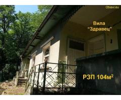 Продавам Вила „Здравец „ в КК Върбица