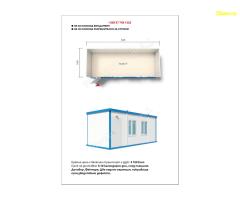 Жилищтни и промишлени контейнери.