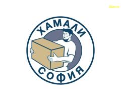 Хамали София